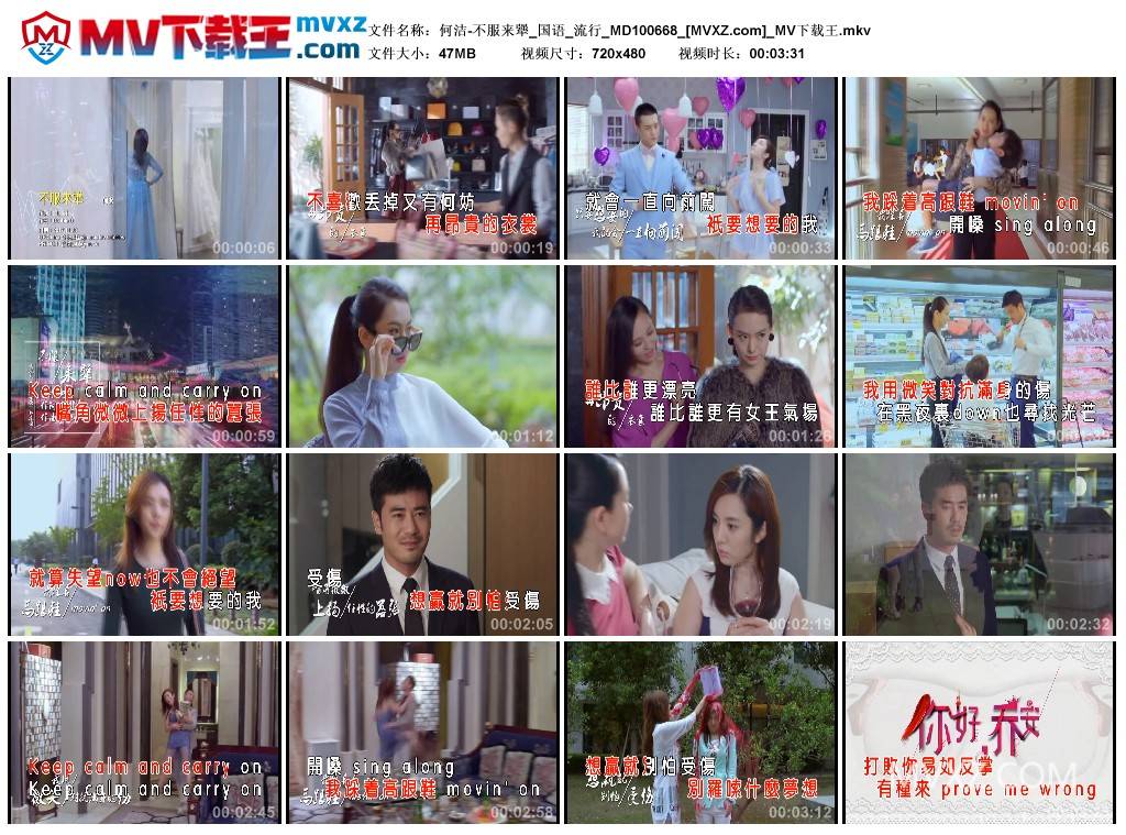 何洁-不服来犟_国语_流行_MD100668